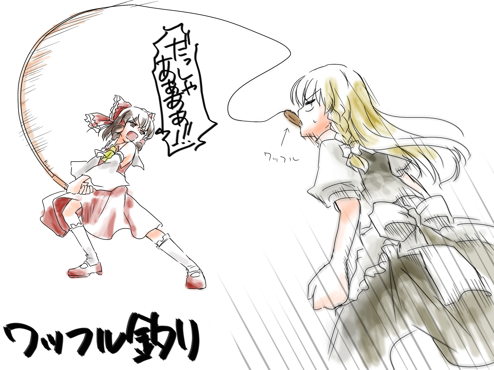 mizuki riko, hakurei reimu, kirisame marisa, touhou, bad id, bad pixiv id, highres, translated, 2girls, blonde hair, bow, braid, brown hair, detached sleeves, female focus, fishing, fishing rod, food, holding, holding fishing rod, japanese clothes, long hair, miko, multiple girls, short hair, waffle