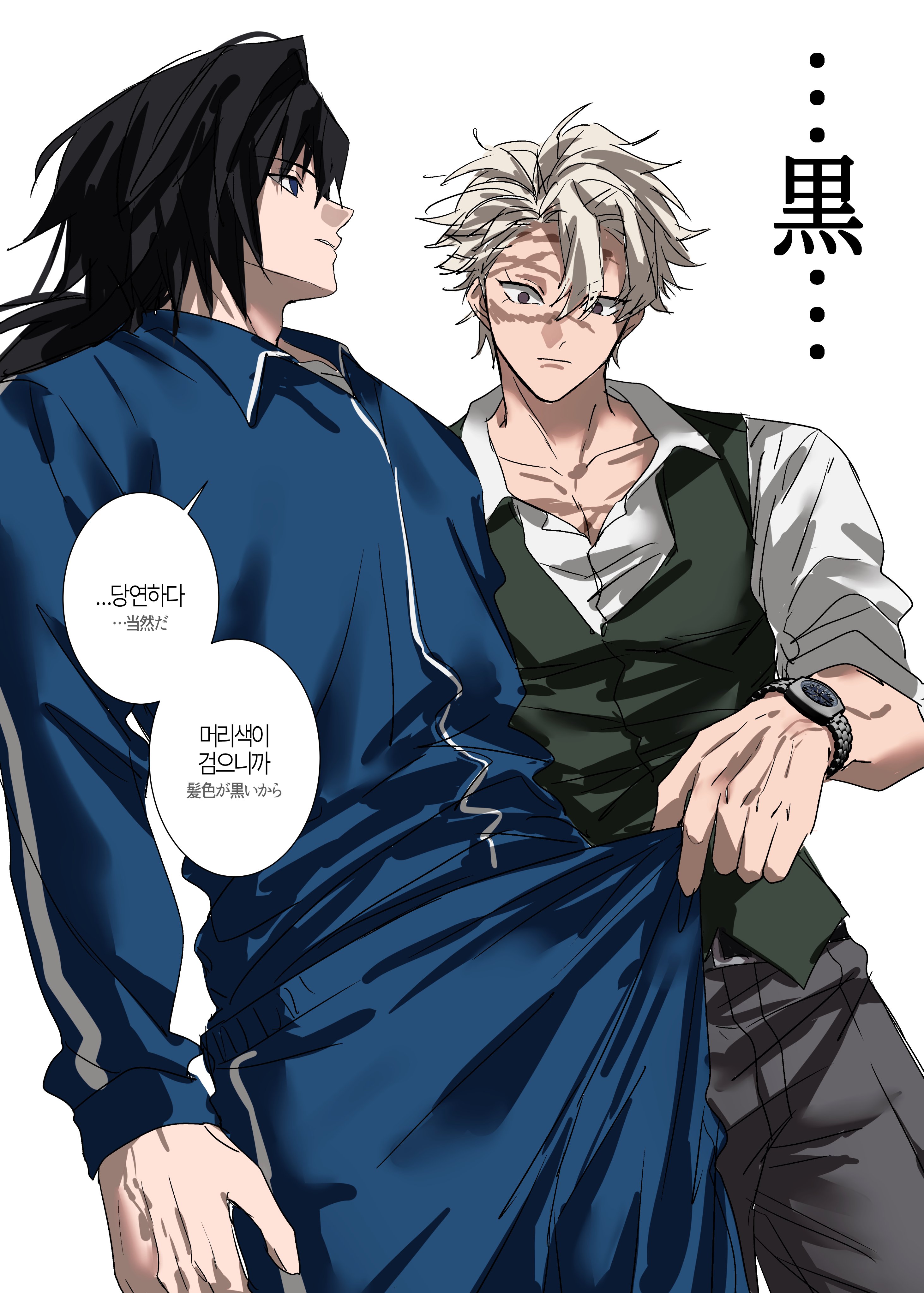 shinazugawa sanemi, tomioka giyuu, kimetsu no yaiba, absurdres, highres, translation request, 2boys, black hair, black pants, black vest, blue eyes, blue jacket, blue pants, collarbone, cowboy shot, grey hair, jacket, korean text, long hair, male focus, multiple boys, pants, pulling another's clothes, purple eyes, shirt, short hair, smile, speech bubble, standing, urara0408, vest, white background, white shirt