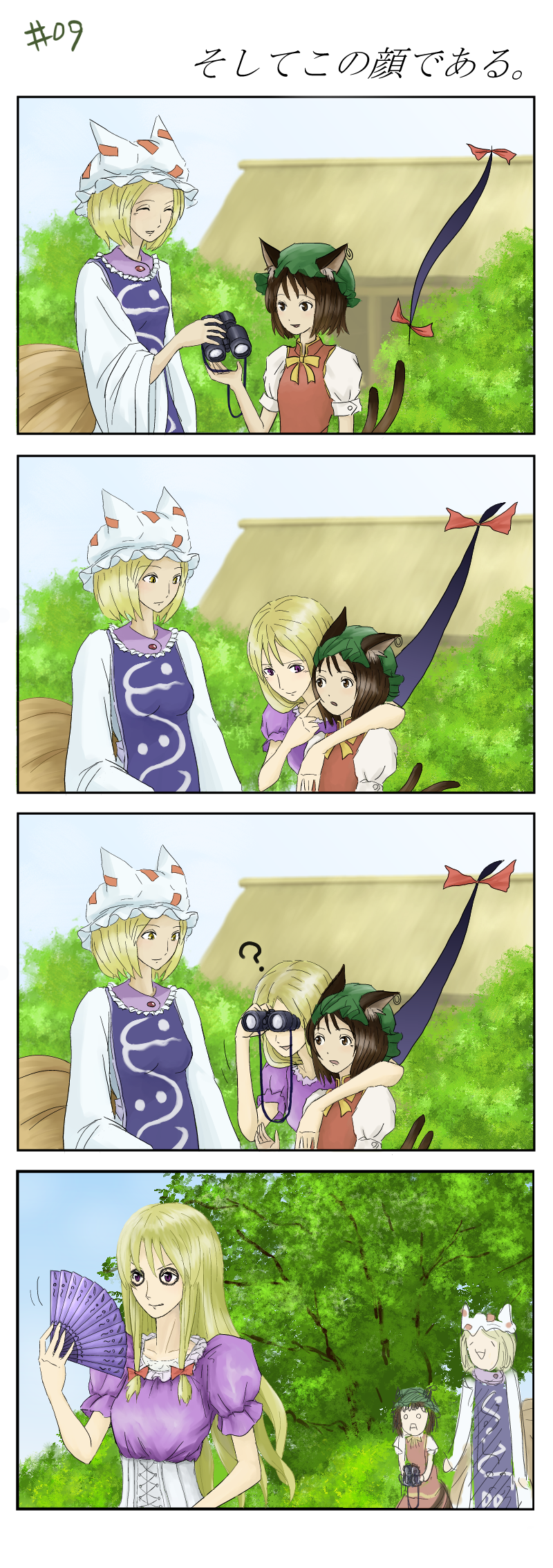 wimifu, chen, yakumo ran, yakumo yukari, touhou, bad id, bad pixiv id, highres, 3girls, 4koma, ?, animal ears, animal hat, binoculars, blonde hair, brown hair, cat ears, cat girl, cat tail, comic, earrings, female focus, fox tail, gap (touhou), hand fan, hat, jewelry, long hair, long sleeves, mob cap, multiple girls, multiple tails, no headwear, outdoors, prank, puffy short sleeves, puffy sleeves, purple eyes, short hair, short sleeves, silent comic, single earring, tail, wide sleeves