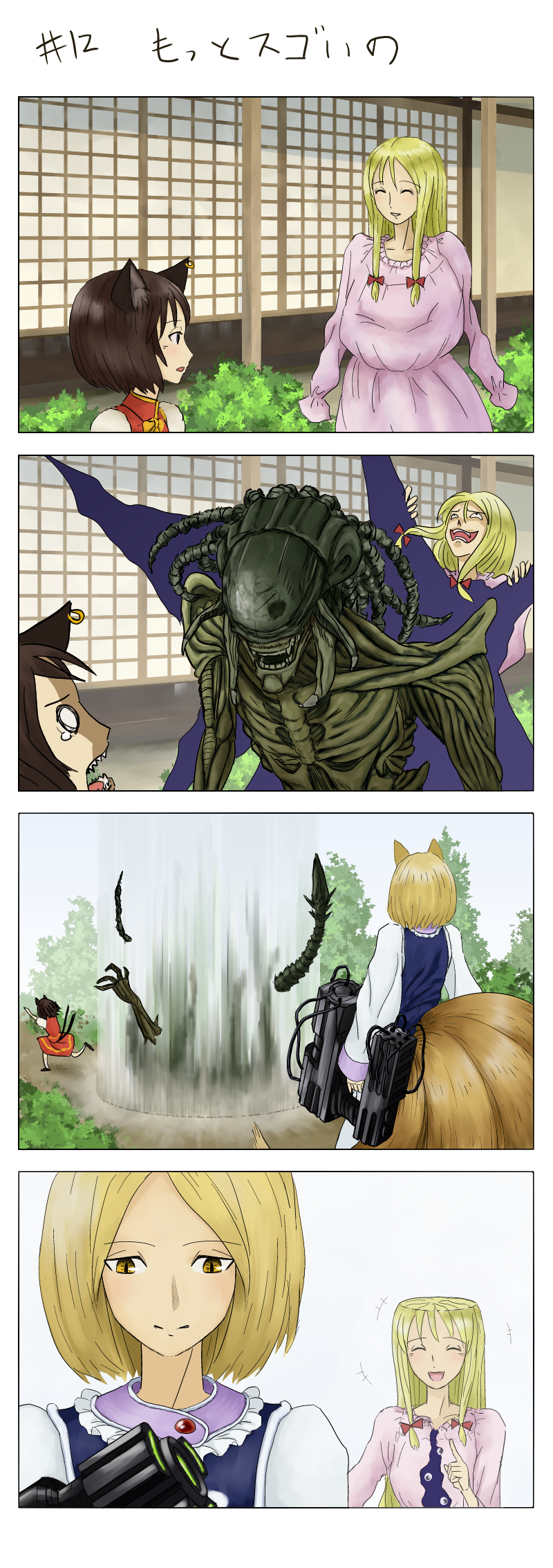 wimifu, chen, predalien, yakumo ran, yakumo yukari, alien (series), alien vs. predator, gantz, predator (series), touhou, bad id, bad pixiv id, commentary, highres, 3girls, 4koma, alien, animal ears, blonde hair, brown hair, cat ears, cat tail, comic, crossover, earrings, fox ears, fox tail, gap (touhou), jewelry, long hair, multiple girls, multiple tails, parody, short hair, silent comic, tail, troll face, yellow eyes