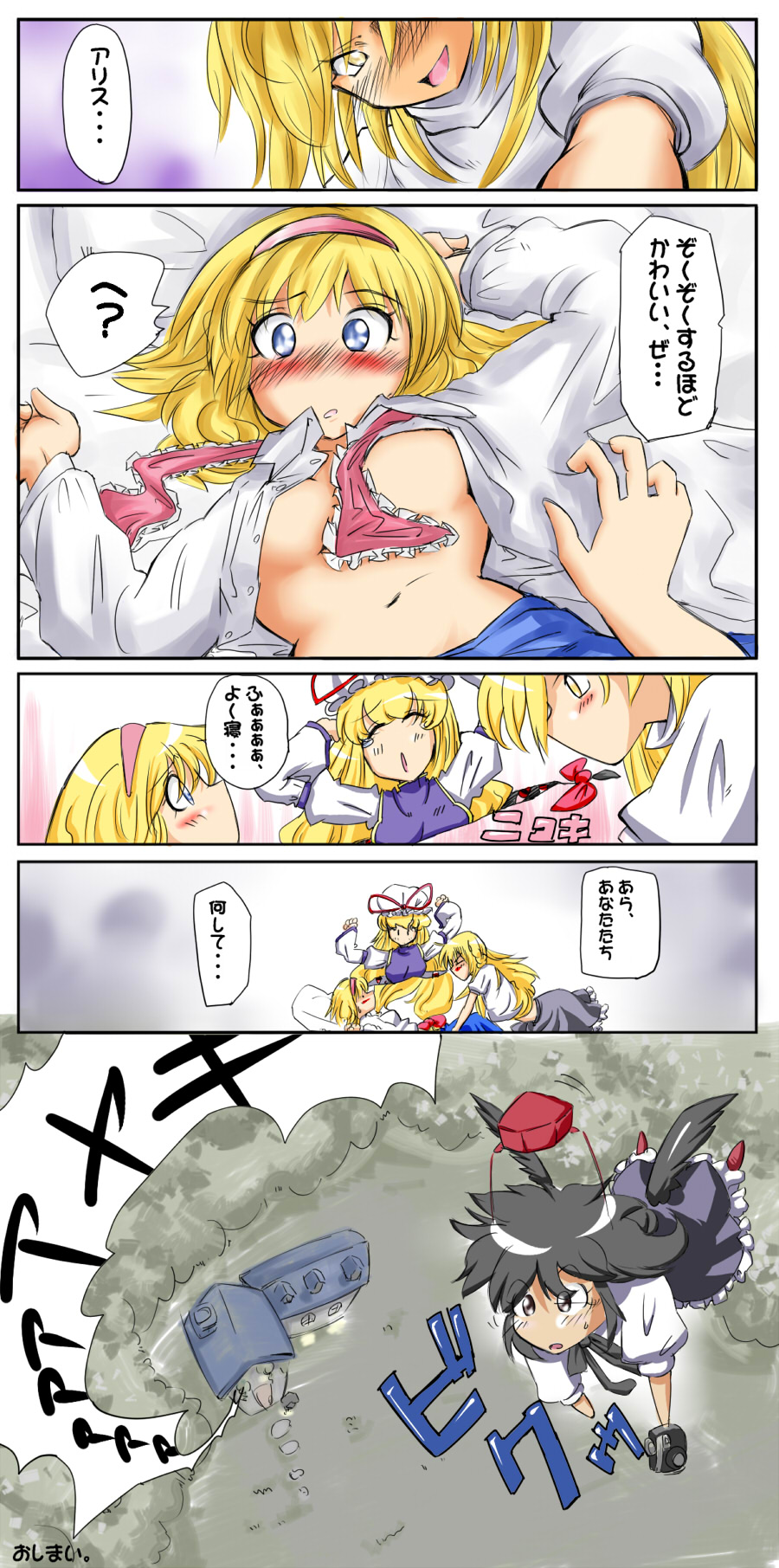 non (z-art), alice margatroid, kirisame marisa, shameimaru aya, yakumo yukari, touhou, bad id, bad pixiv id, highres, translation request, 4girls, black hair, black wings, blonde hair, blue eyes, blush, braid, breasts, breasts apart, camera, comic, female focus, gap (touhou), hairband, hat, long hair, medium breasts, multiple girls, open clothes, open shirt, red eyes, shirt, short hair, tokin hat, underboob, wings, yellow eyes, yuri