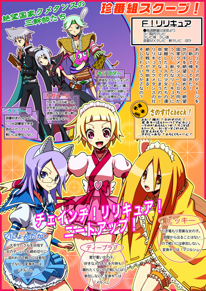 shirono, aono miki, cure berry, cure peach, cure pine, fujiyoshi harumi, kaga ai, kino kuniya, komori kiri, kudou jun, momozono love, tsunetsuki matoi, yamabuki inori, fresh precure!, precure, sayonara zetsubou sensei, highres, translation request, 2boys, 4girls, blanket, blonde hair, blue eyes, blue hair, eyelashes, glasses, long hair, magical girl, multiple boys, multiple girls, parody, pink eyes, short hair, text focus, yellow eyes