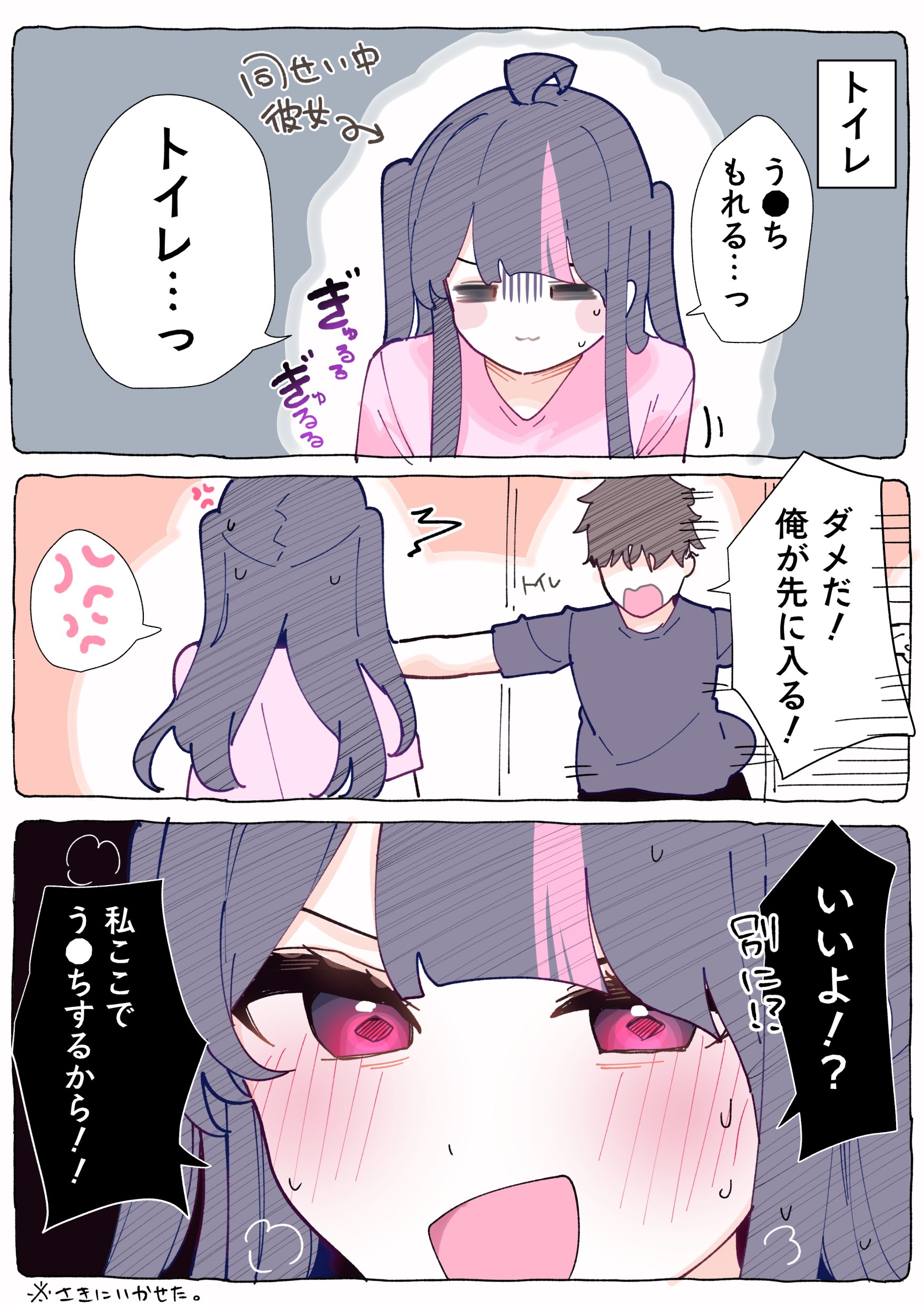 chikuwa., original, absurdres, commentary request, highres, translation request, 1boy, 1girl, :3, = =, ^^^, ahoge, anger vein, black hair, black shirt, blush, blush stickers, censored, censored text, closed eyes, closed mouth, have to poop, long hair, open mouth, pink shirt, pink streaks, shirt, short hair, short sleeves, speech bubble, spoken anger vein, sweat, t-shirt, two side up