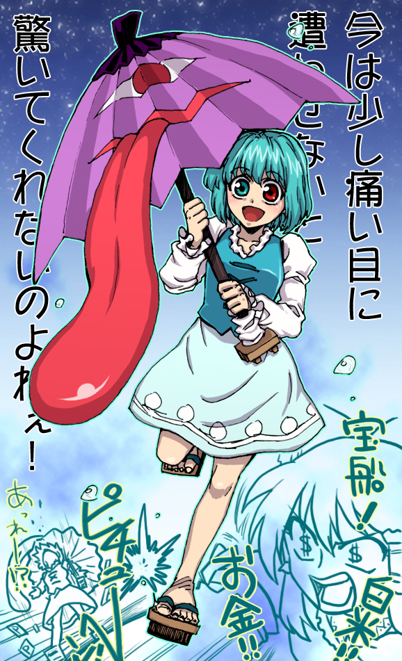 oonamazu, hakurei reimu, tatara kogasa, touhou, translation request, 2girls, blue eyes, blue hair, bow, comic, female focus, geta, gradient background, heterochromia, karakasa obake, multiple girls, partially colored, red eyes, sandals, short hair, skirt, tongue, umbrella