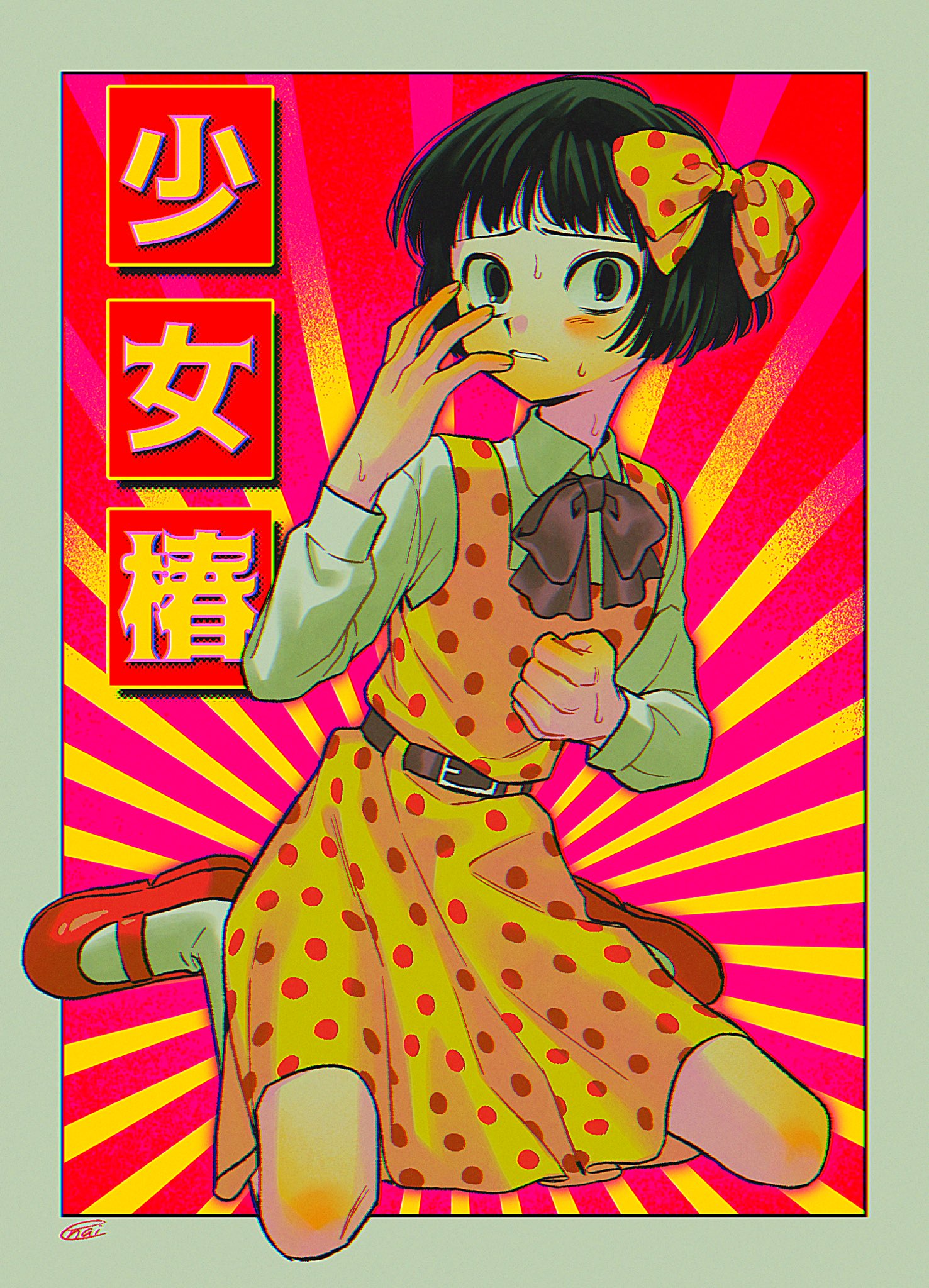 menma (enaic31), midori (shoujo tsubaki), shoujo tsubaki, highres, 1girl, belt, belt buckle, black hair, brown belt, buckle, clenched hand, copyright name, dress, hair ribbon, hand up, looking at viewer, parted lips, red shoes, ribbon, shoes, socks, solo, sweat, teeth, white socks, yellow dress, yellow ribbon