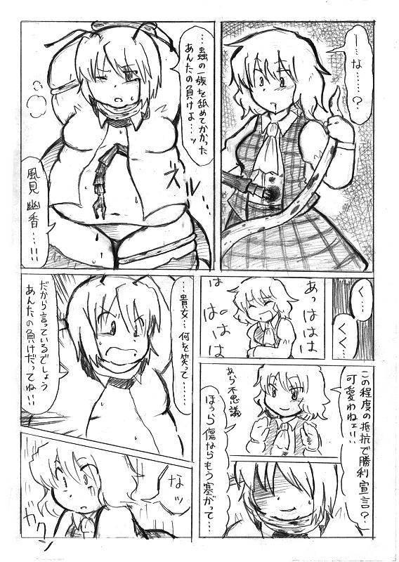 kazami yuuka, wriggle nightbug, touhou, tagme, comic, fat, fat woman, greyscale, monochrome