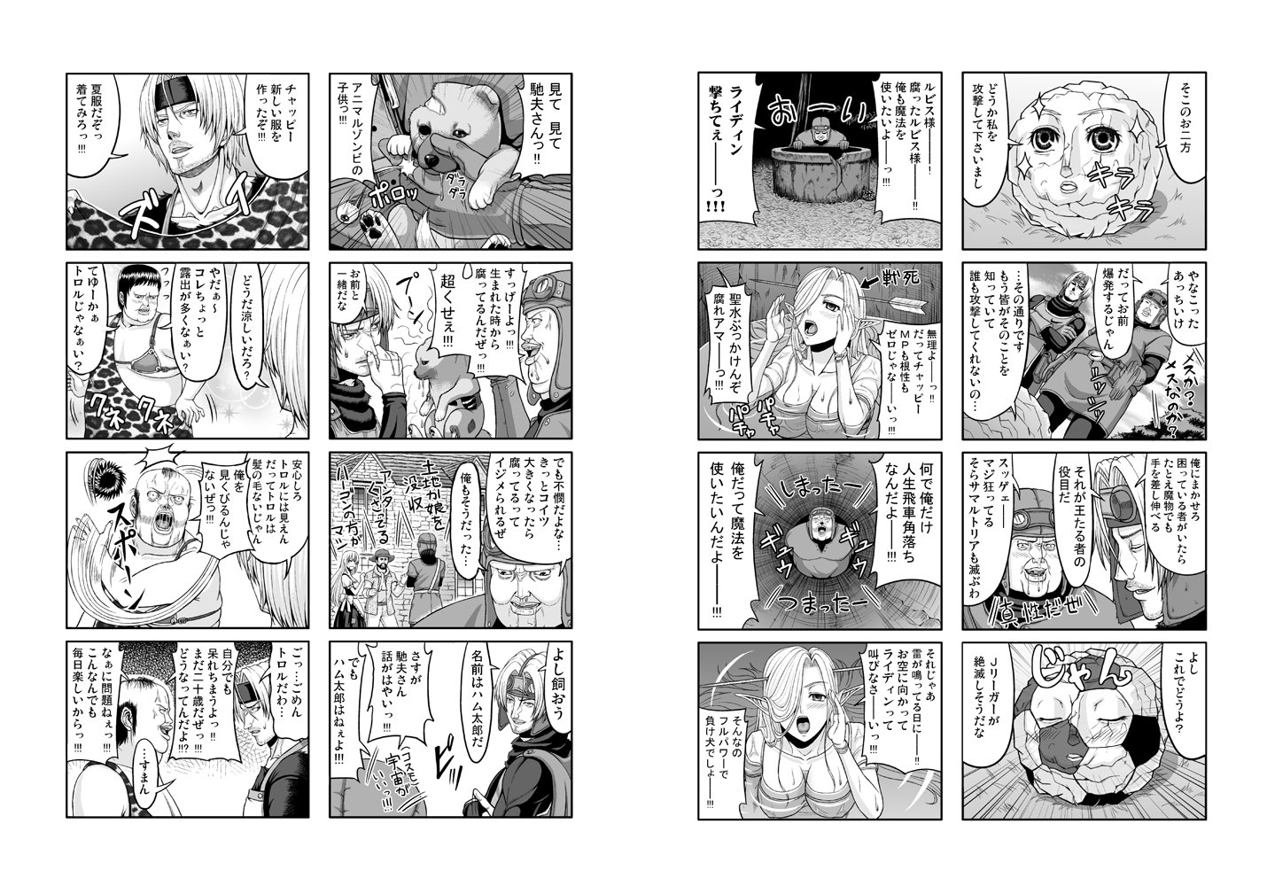 nakayama yukiji, prince of lorasia, prince of samantoria, chunsoft, dragon quest, dragon quest ii, enix, 1980s (style), character request, translation request, 1girl, 3boys, baby animal, bald, bikini, bikini top only, dog, elf, fat, fat man, greyscale, loincloth, monochrome, monster, multiple boys, naughty face, oldschool, parody, pointy ears, puppy, retro artstyle, saliva, smell, soccer, swimsuit, tongue, well, what, wig