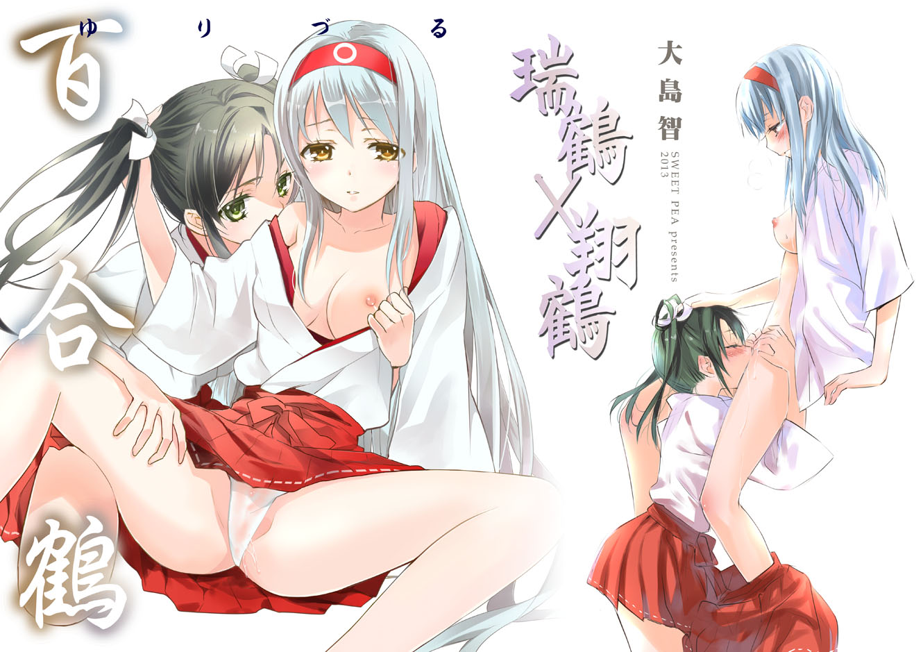 Rule34 – If it exists, there is porn of it / ooshima tomo, shoukaku (kantai collection), zuikaku (kantai collection) / 422951