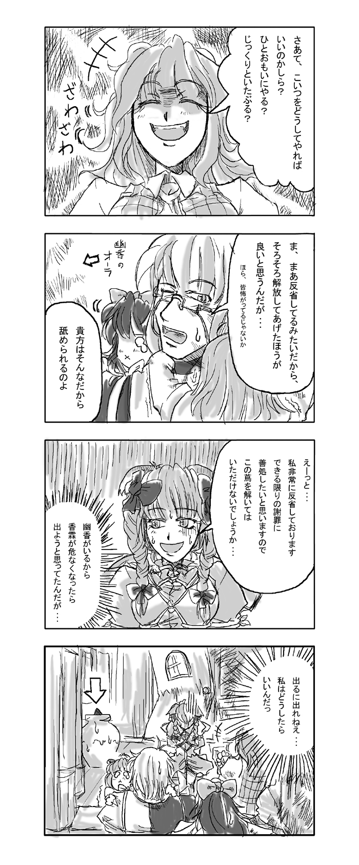 schmaisen, shuma (daitokei), kaenbyou rin, kazami yuuka, kirisame marisa, morichika rinnosuke, nazrin, reiuji utsuho, touhou, highres, translation request, 1boy, 4koma, 5girls, :<, ^ ^, animal ears, ascot, bdsm, bondage, bound, bow, braid, cat ears, closed eyes, comic, flower, glasses, greyscale, hair ribbon, japanese clothes, long hair, monochrome, mouse ears, multiple girls, o o, plaid clothes, plaid vest, ribbon, shaded face, short hair, tears, twin braids, vest, wings, x mouth