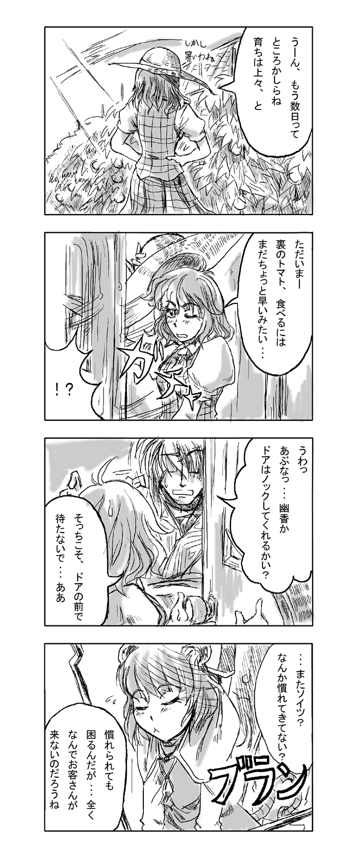 schmaisen, shuma (daitokei), kazami yuuka, morichika rinnosuke, nazrin, touhou, highres, translation request, 1boy, 2girls, 4koma, :<, animal ears, ascot, comic, glasses, greyscale, hat, japanese clothes, jewelry, monochrome, mouse ears, mouse tail, multiple girls, plaid clothes, plaid skirt, plaid vest, short hair, skirt, skirt set, straw hat, tail, vest
