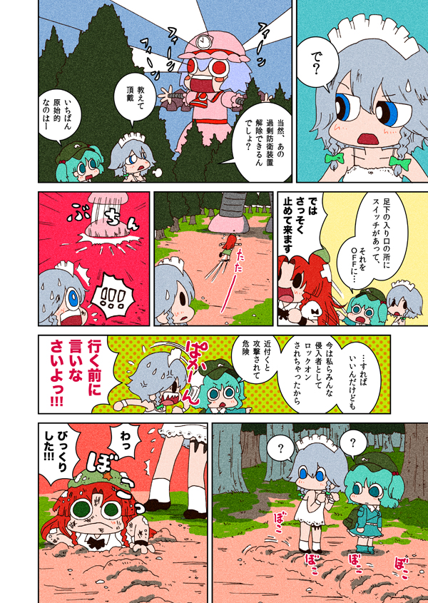 karaagetarou, hong meiling, izayoi sakuya, kawashiro nitori, remilia scarlet, touhou, silver hair, translated, backpack, bag, bat wings, blue eyes, blue hair, braid, china dress, chinese clothes, comic, dress, female focus, green eyes, hair bobbles, hair ornament, hat, key, long hair, randoseru, red eyes, red hair, short hair, twin braids, twintails, wings