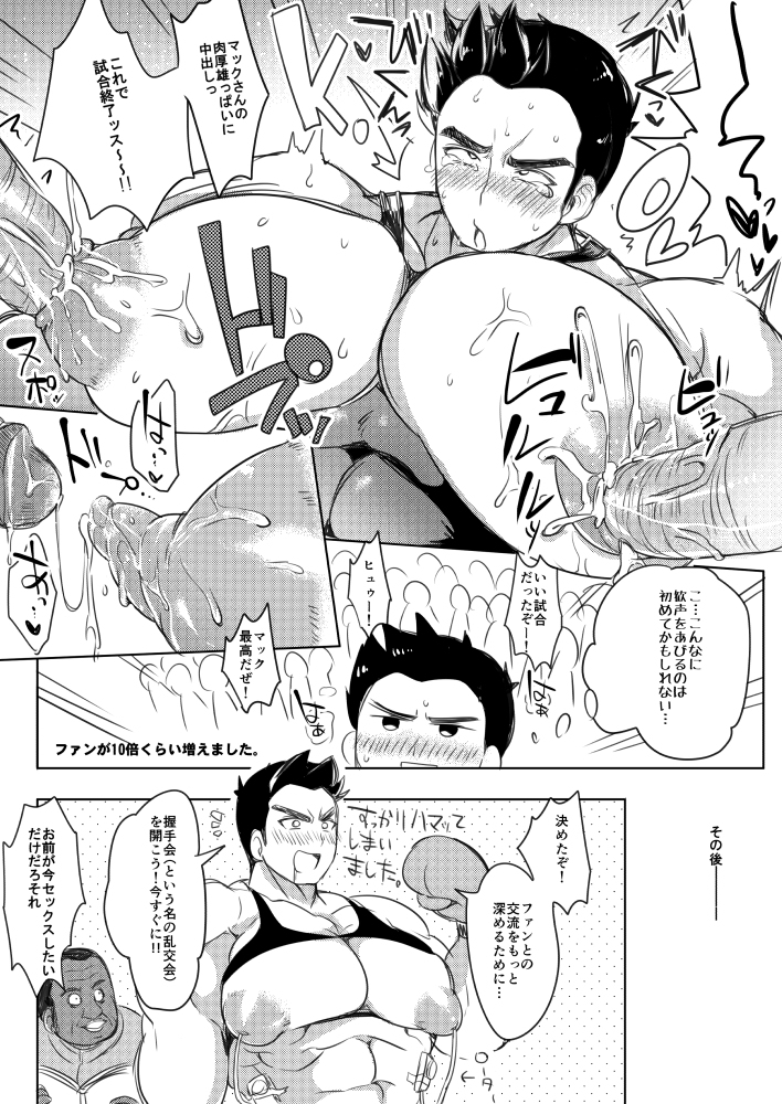 Rule34 – If it exists, there is porn of it / ygyg2200, little mac / 423223