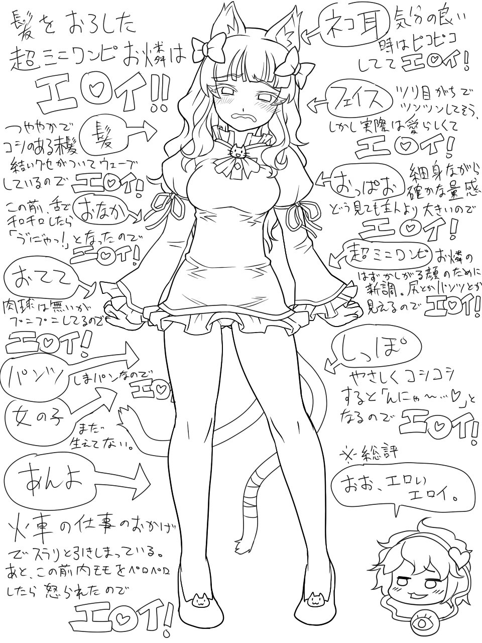 tsuutenkaaku, kaenbyou rin, komeiji satori, touhou, highres, translation request, 2girls, animal ears, breasts, cat ears, cat girl, cat tail, female focus, greyscale, hair ribbon, hairband, heart, long hair, monochrome, multiple girls, multiple tails, panties, ribbon, short hair, tail, underwear, white background