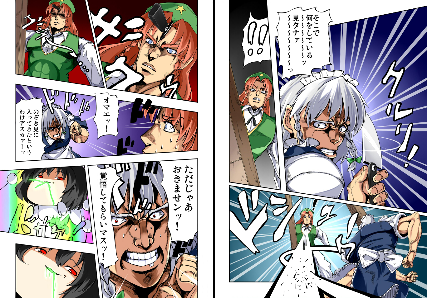 batsu, higashikata josuke, hong meiling, izayoi sakuya, shameimaru aya, tonio trussardi, jojo no kimyou na bouken, touhou, silver hair, translation request, 2girls, araki hirohiko (style), blue eyes, comic, dog, female focus, hat, knife, multiple girls, parody, red eyes, red hair, style parody, throwing knife, weapon, yukkuri shiteitte ne