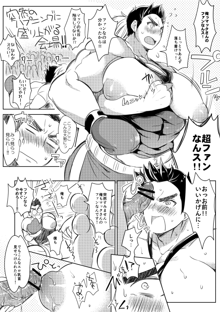 Rule34 – If it exists, there is porn of it / ygyg2200, little mac / 423304