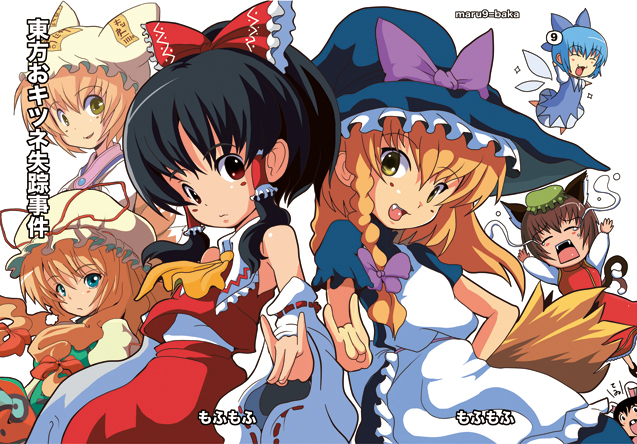ryuno, chen, cirno, hakurei reimu, inaba tewi, kirisame marisa, yakumo ran, yakumo yukari, touhou, 6+girls, animal ears, black hair, blonde hair, blue eyes, blue hair, bow, braid, brown hair, cat ears, cat tail, circled 9, detached sleeves, fang, fox tail, hat, japanese clothes, long hair, miko, multiple girls, multiple tails, red eyes, short hair, tail, tears, wings, witch, witch hat, yellow eyes