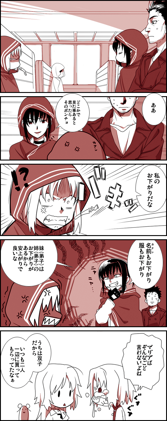 kaina (b-white), mori (unknown.), alphard (canaan), canaan (character), oosawa maria, siam (canaan), yunyun (canaan), 428, 428: fuusa sareta shibuya de, canaan (series), chunsoft, commentary request, highres, partially translated, translation request, 1boy, 3girls, angry, black hair, clenched teeth, comic, fingerless gloves, gloves, grin, monochrome, multiple girls, ponytail, smile, tears, teeth, white hair