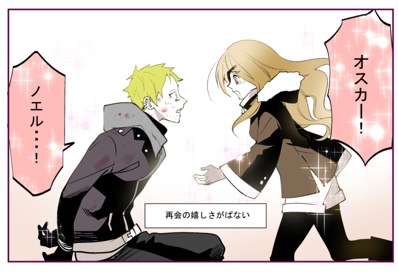 junko (junko100), noel cerquetti, oscar dressel, higyaku no noel, translation request, 1boy, 1girl, black coat, black gloves, black jacket, blonde hair, bound, coat, eyepatch, facial hair, gloves, green eyes, grey hood, injury, jacket, long hair, pantyhose, red eyes, restrained, rope, running, shorts, sitting, stubble, tied up (nonsexual), winter clothes, winter coat