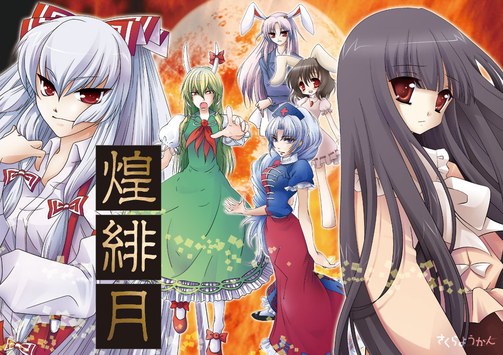 murasaki-san, ex-keine, fujiwara no mokou, houraisan kaguya, inaba tewi, kamishirasawa keine, reisen udongein inaba, yagokoro eirin, touhou, silver hair, 6+girls, animal ears, barefoot, black hair, blazer, bow, braid, everyone, female focus, green hair, hair bow, hair ribbon, hat, horns, jacket, long hair, multiple girls, necktie, purple hair, rabbit ears, red eyes, ribbon, short hair, suspenders