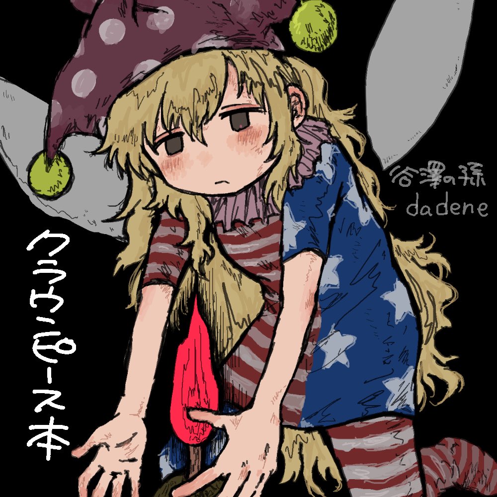dade ne, clownpiece, touhou, 1girl, american flag, american flag print, artist name, bent back, blonde hair, fairy, flag print, hat, jester cap, long hair, pom pom (clothes), short sleeves, solo, very long hair, wavy hair