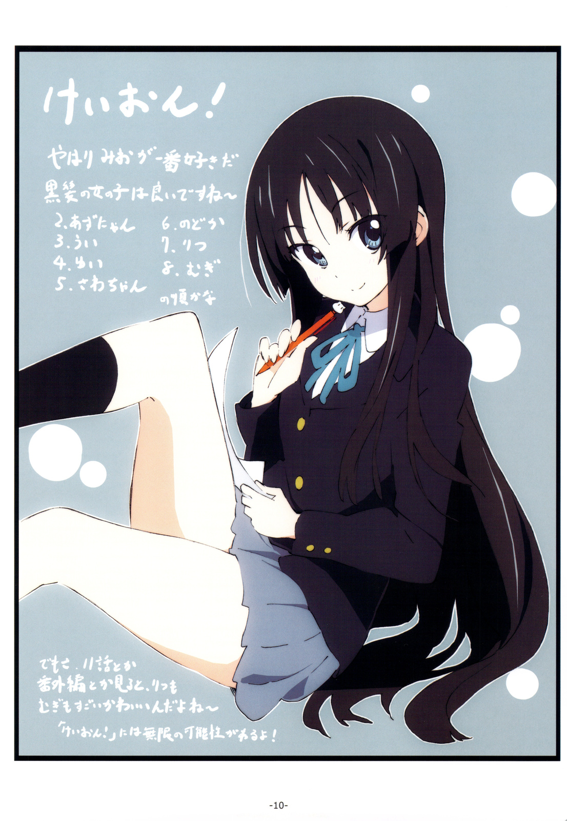 akiyama mio, k-on!, artist request, highres, translation request, 00s, 1girl, black hair, blue eyes, female focus, long hair, mechanical pencil, pencil, school uniform, solo