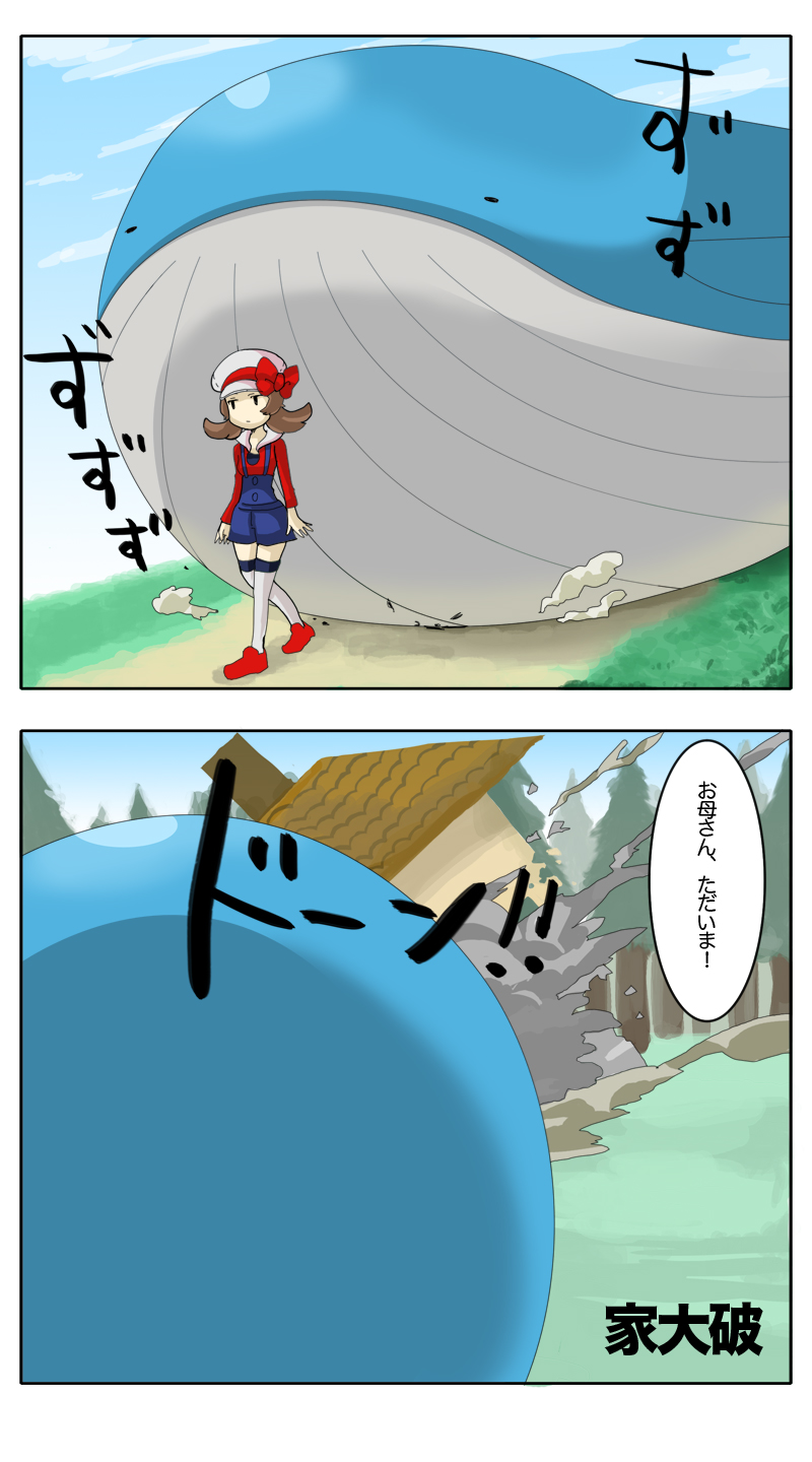 mousou (mousou temporary), lyra (pokemon), wailord, nintendo, pokemon, pokemon hgss, bad id, bad pixiv id, highres, translated, 00s, 1girl, bored, bow, brown hair, comic, gameplay mechanics, gen 3 pokemon, hat, hat ribbon, jitome, nature, newsboy cap, overalls, pokemon (creature), red ribbon, ribbon, short twintails, thighhighs, twintails, whale