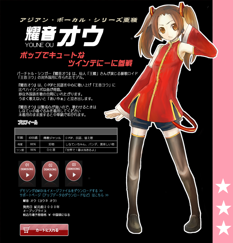 china (hetalia), axis powers hetalia, vocaloid, 00s, 1boy, crossdressing, crossdressing (mtf), detached sleeves, male focus, solo, thighhighs, trap, twintails, zettai ryouiki