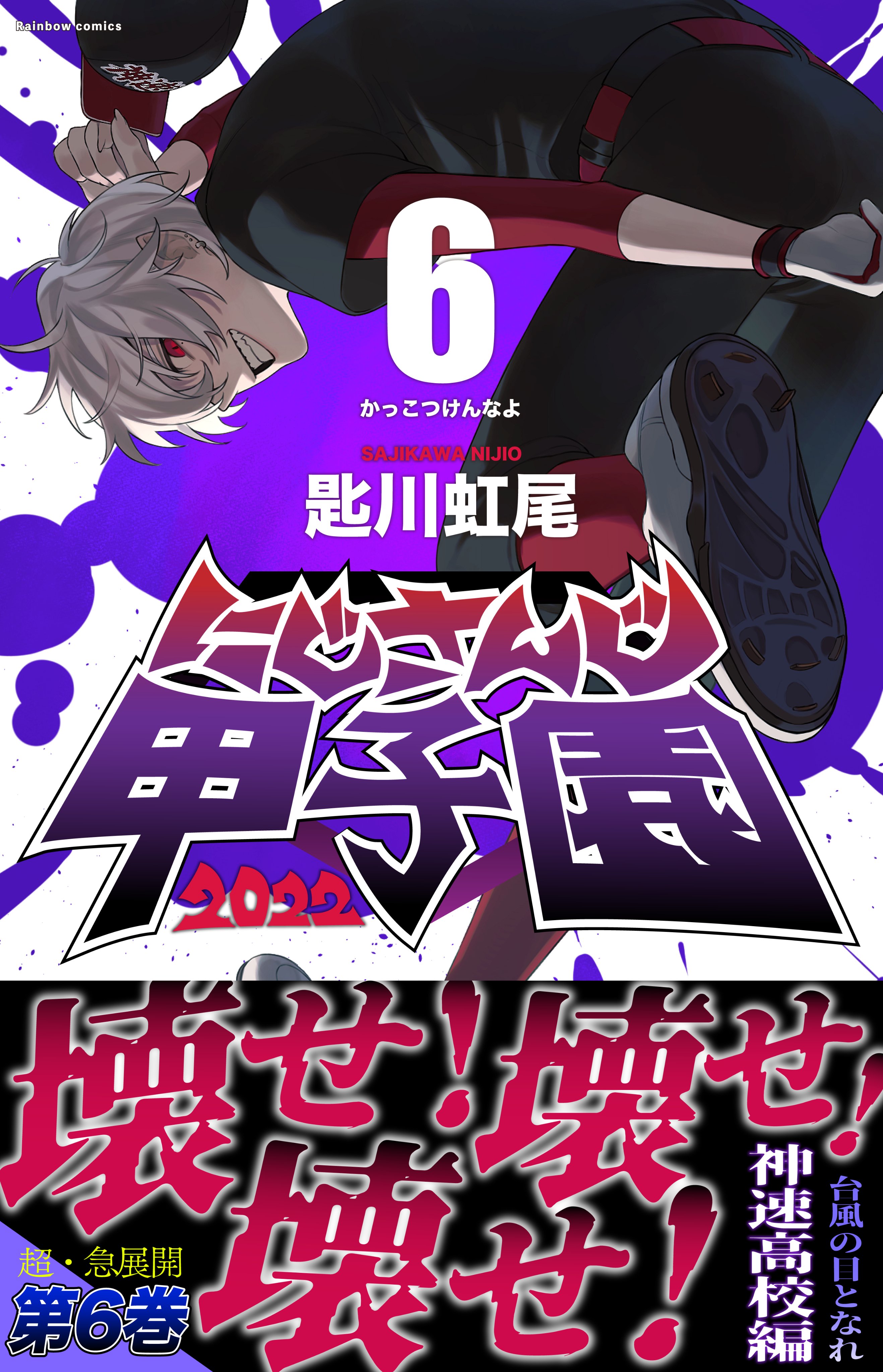 zmzm hiji, kuzuha (nijisanji), nijisanji, absurdres, commentary request, highres, translation request, 1boy, 2022, baseball cap, baseball uniform, belt, black hat, black pants, black shirt, cleats, colored shoe soles, cover, cover page, earrings, fake cover, gloves, grey hair, grin, hat, holding, holding unworn clothes, holding unworn hat, jewelry, jumping, layered sleeves, lips, long bangs, long sleeves, looking at viewer, looking back, male focus, mole, mole under eye, multiple earrings, nijisanji koshien, numbered, pants, pointy ears, purple background, red belt, red eyes, red sleeves, red socks, shirt, shirt tucked in, shoe soles, shoes, short hair, short over long sleeves, short sleeves, single glove, smile, socks, solo, sportswear, unworn hat, unworn headwear, virtual youtuber, white gloves, white shoes