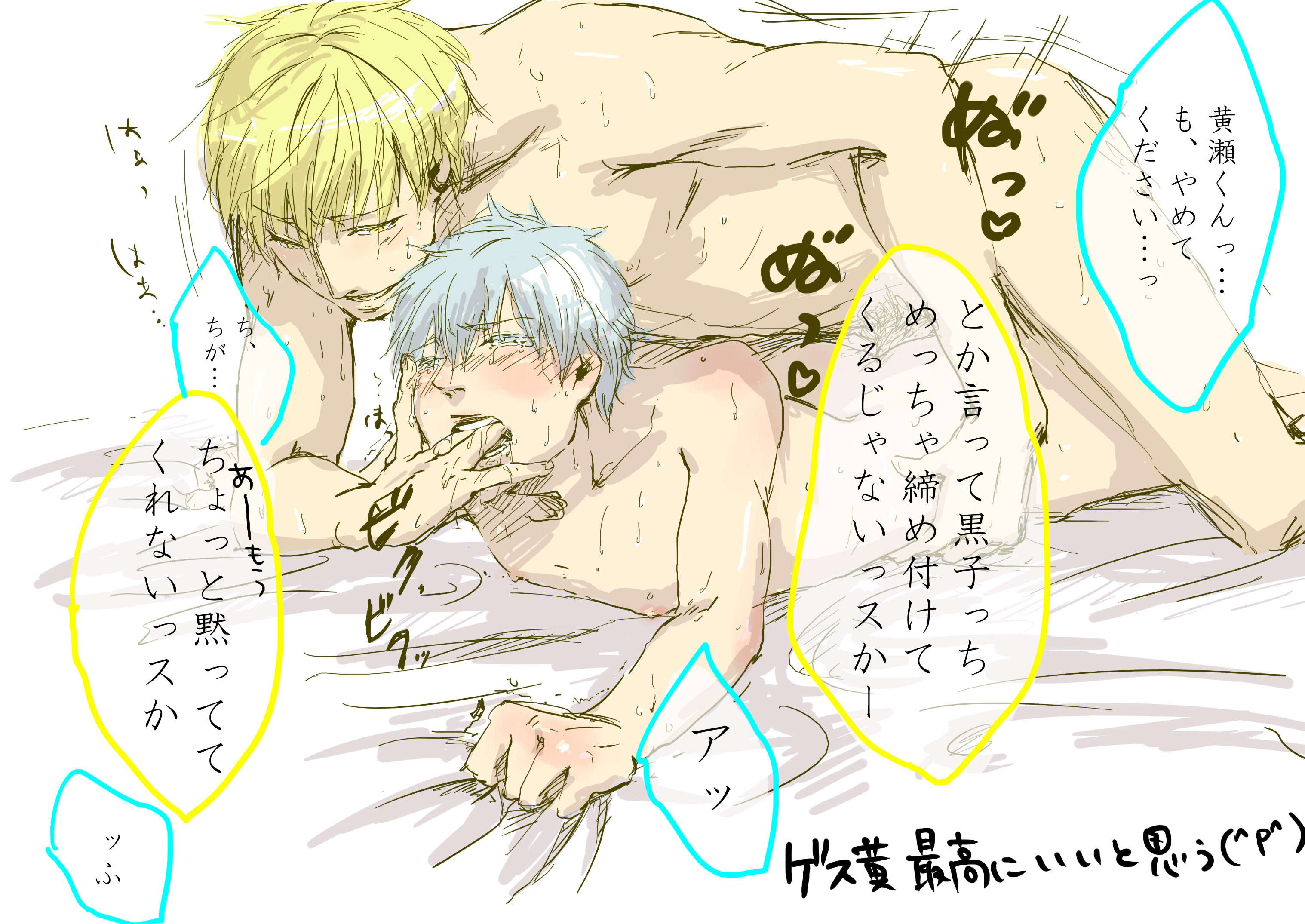 Rule34 – If it exists, there is porn of it / kise ryouta, kuroko tetsuya / 423834