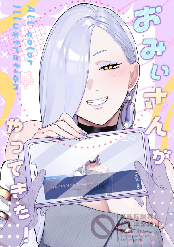 hiyayaako, mrs. snake (fate), fate/grand order, fate (series), translation request, 1girl, bare shoulders, blue lips, blush, breasts, cellphone, choker, cleavage, dress, earrings, eyeliner, grey dress, grin, hair over one eye, hoop earrings, jacket, jewelry, large breasts, long hair, long sleeves, looking at viewer, makeup, off shoulder, phone, smile, solo focus, sweater, sweater dress, tassel, white hair, white jacket, yellow eyes