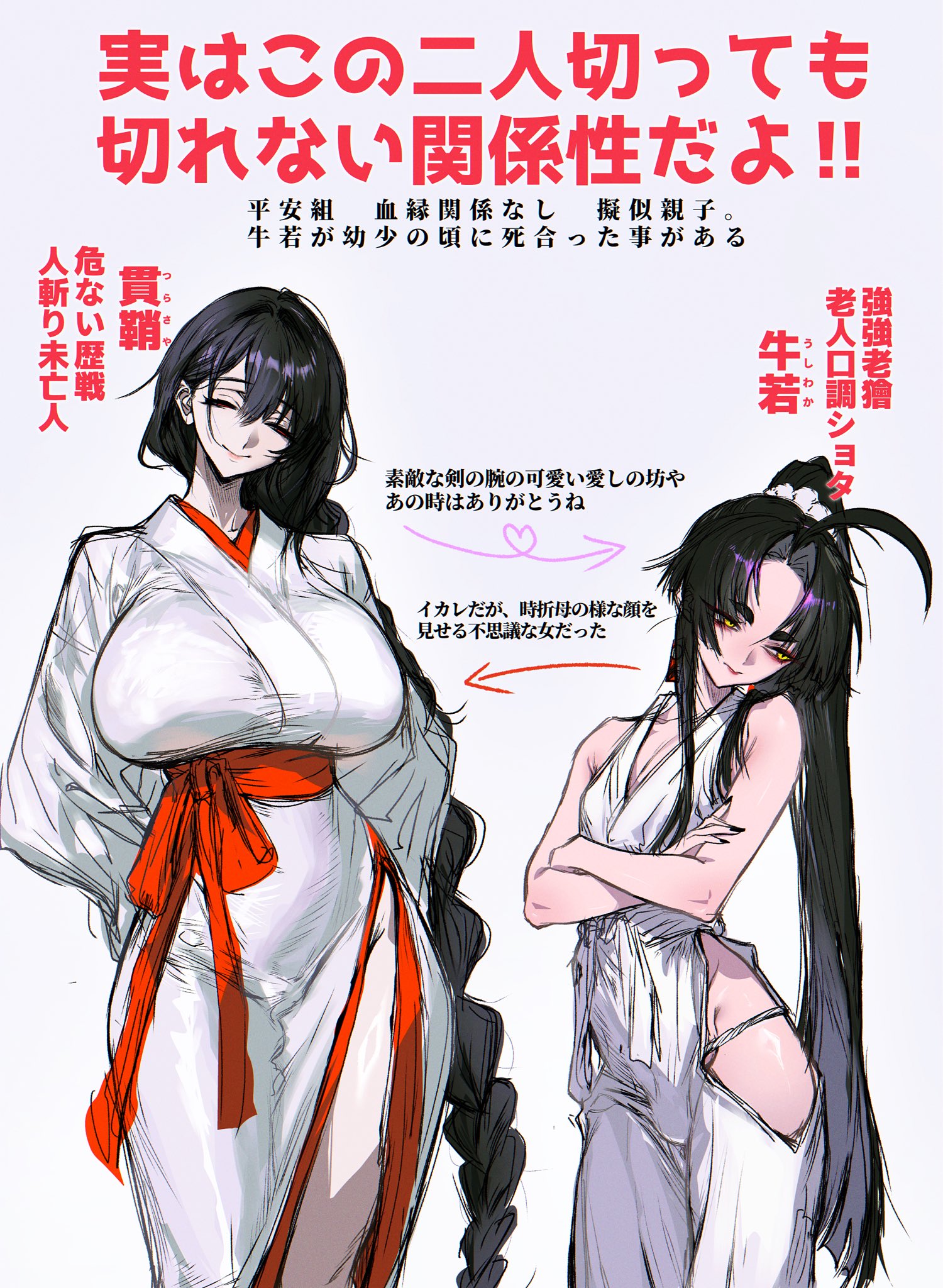 lihayato, original, highres, translation request, 1boy, 1girl, black hair, braid, braided ponytail, breasts, closed eyes, clothing cutout, cropped legs, crossed arms, hair intakes, huge breasts, japanese clothes, kimono, long hair, pale skin, red sash, sash, side cutout, smile, standing, trap, very long hair, white kimono, yellow eyes