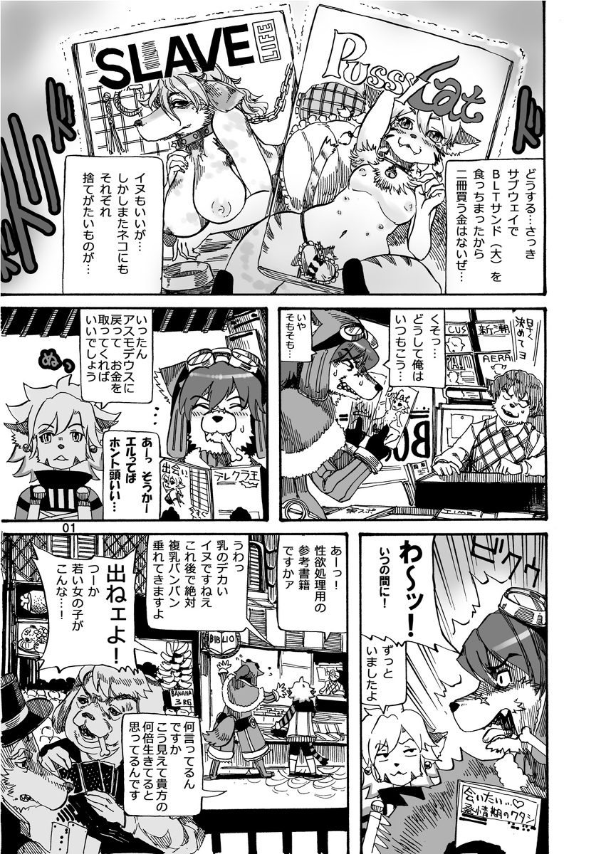 Rule34 – If it exists, there is porn of it / / 424069