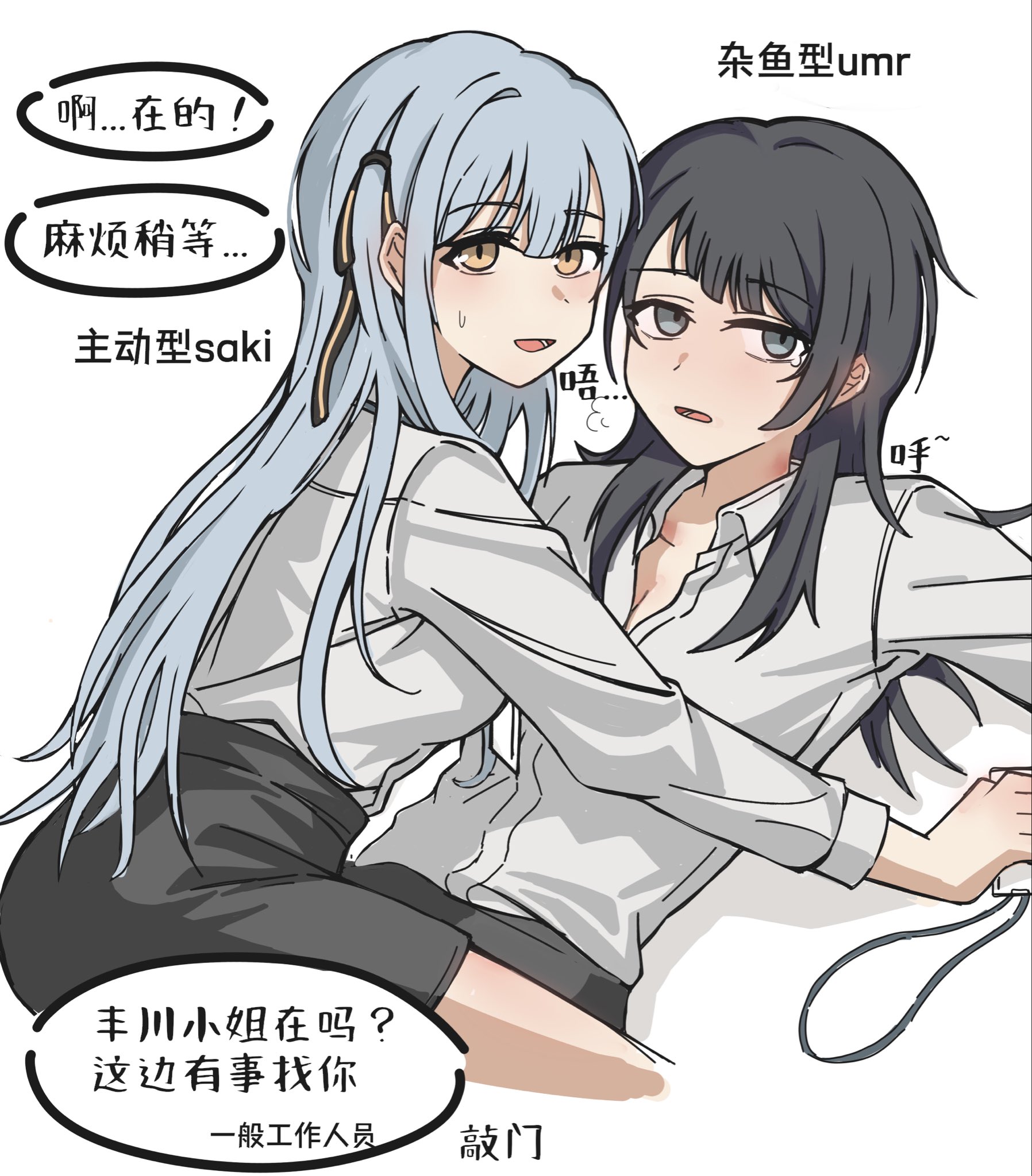 togawa sakiko, yahata umiri, bang dream!, bang dream! it's mygo!!!!!, chinese commentary, commentary request, highres, translation request, 2girls, black eyes, black hair, black skirt, blue hair, candy yu, chinese text, dress shirt, medium hair, multiple girls, office lady, open mouth, partially unbuttoned, shirt, sidelocks, simple background, skirt, white background, white shirt, yellow eyes, yuri