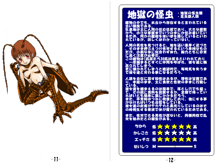 translation request, 1girl, antennae, arthropod girl, brown hair, character profile, female focus, monster girl, short hair, solo