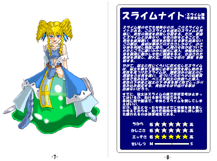 translation request, 1girl, blonde hair, blue eyes, character profile, clothed sex, monster, monster girl, ribbon, sex, slime (creature), solo, text focus