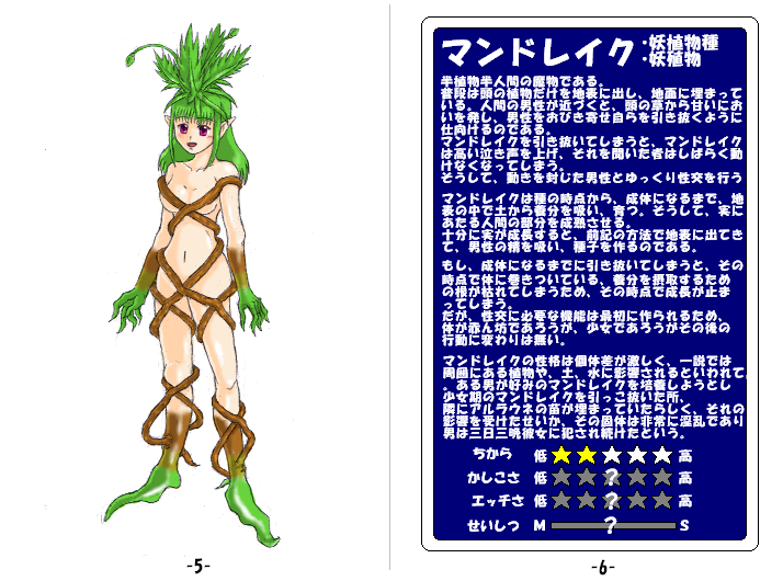 translation request, 1girl, blush, breasts, character profile, female focus, green hair, large breasts, monster girl, navel, plant girl, solo