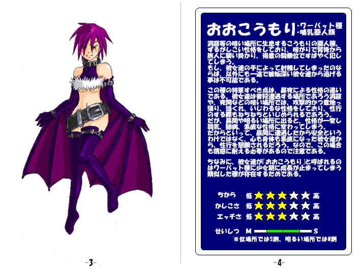 translation request, 1girl, belt, blush, character profile, female focus, gloves, midriff, monster girl, navel, purple hair, short hair, solo, thighhighs, wings, yellow eyes