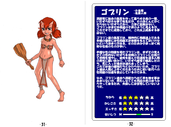 translation request, 1girl, character profile, club (weapon), colored skin, female focus, horns, loincloth, monster girl, red hair, red skin, solo, twintails, weapon