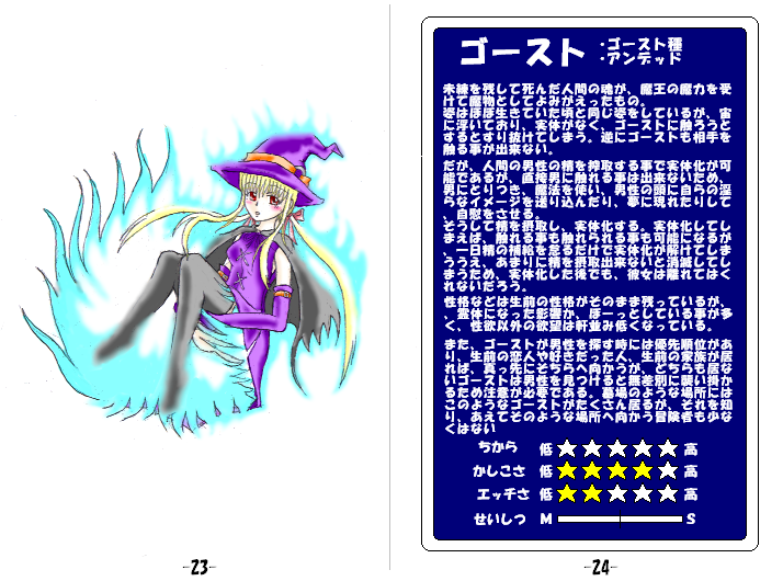 translation request, blonde hair, blush, cape, character profile, ghost, hat, long hair, monster girl, red eyes, ribbon, solo, thighhighs, witch, witch hat