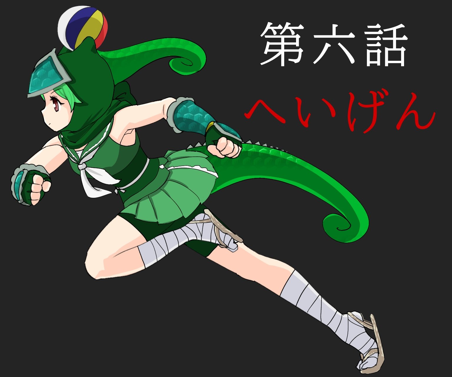 msl2go, panther chameleon (kemono friends), kemono friends, highres, translation request, 1girl, armor, ball, bare shoulders, beachball, bike shorts, bike shorts under skirt, brown eyes, fingerless gloves, gloves, green gloves, green hood, green shirt, green shorts, green skirt, hood, hood up, leg wrap, lizard tail, neckerchief, ninja, pleated skirt, reptile girl, running, sailor collar, sandals, scale armor, shirt, shorts, skirt, sleeveless, solo, tail, white neckerchief