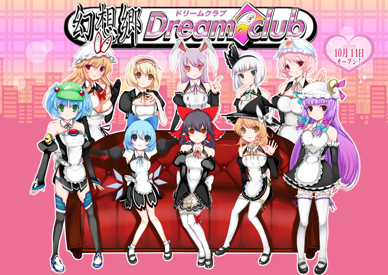 tetsubuta, airi (dream c club), alice margatroid, amane (dream c club), cirno, futaba riho, hakurei reimu, ili (dream c club), kawashiro nitori, kirisame marisa, konpaku youmu, mari (dream c club), mian (dream c club), mio (dream c club), nao (dream c club), patchouli knowledge, reika (dream c club), reisen udongein inaba, rui (dream c club), saigyouji yuyuko, setsu (dream c club), yakumo yukari, dream c club, dream c club (series), touhou, silver hair, bad id, bad pixiv id, translated, 6+girls, airi (dream c club) (cosplay), alternate costume, amane (dream c club) (cosplay), animal ears, bare shoulders, black hair, blonde hair, blue eyes, blue hair, bow, braid, cosplay, detached sleeves, elbow gloves, enmaided, futaba riho (cosplay), gloves, green eyes, hair bobbles, hair ornament, hairband, hat, ili (dream c club) (cosplay), japanese clothes, long hair, maid, mari (dream c club) (cosplay), mian (dream c club) (cosplay), miko, mio (dream c club) (cosplay), multiple girls, nao (dream c club) (cosplay), parody, pink hair, purple eyes, purple hair, rabbit ears, red eyes, reika (dream c club) (cosplay), rui (dream c club) (cosplay), setsu (dream c club) (cosplay), short hair, thighhighs, twintails, two side up, waitress, wings, witch, witch hat, yellow eyes, zettai ryouiki
