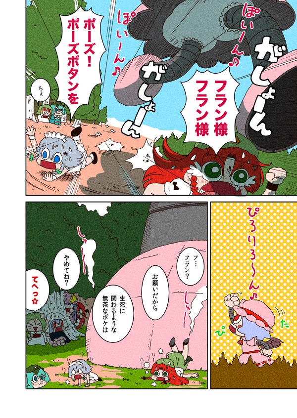 karaagetarou, flandre scarlet, hong meiling, izayoi sakuya, kawashiro nitori, koakuma, patchouli knowledge, remilia scarlet, touhou, silver hair, translation request, > <, 6+girls, :3, bat wings, blonde hair, blue eyes, blue hair, braid, china dress, chinese clothes, closed eyes, comic, dress, female focus, green eyes, hair bobbles, hair ornament, hat, head wings, long hair, multiple girls, purple hair, red eyes, red hair, short hair, twin braids, twintails, two side up, wings