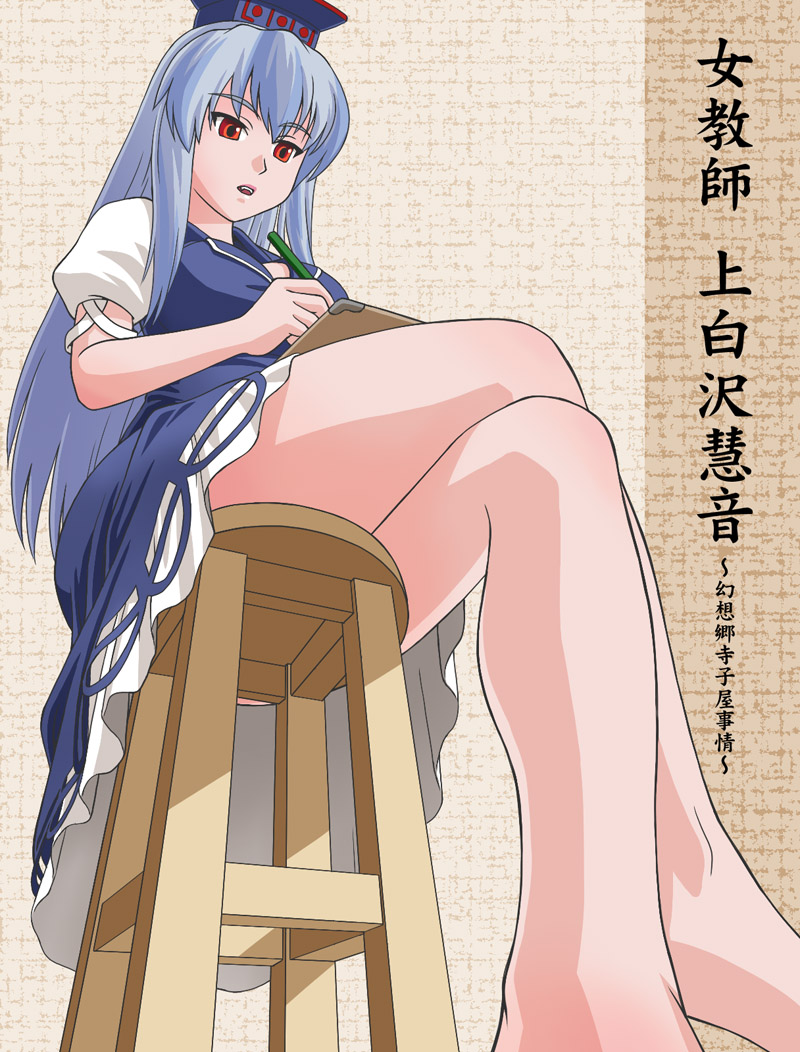kupikykupiky, mem (ten tain), tofu juuji, kamishirasawa keine, touhou, 1girl, barefoot, crossed legs, feet, female focus, from below, legs, simple background, sitting, solo, stool