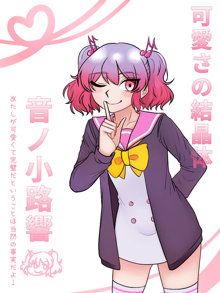 otonokoji hibiki, danganronpa another, super danganronpa another 2, artist request, translation request, 1girl, bow, fortissimo, hair ornament, jacket, leggings, multicolored hair, musical note, musical note hair ornament, one eye closed, pink eyes, pink hair, sailor, short hair, smile, solo
