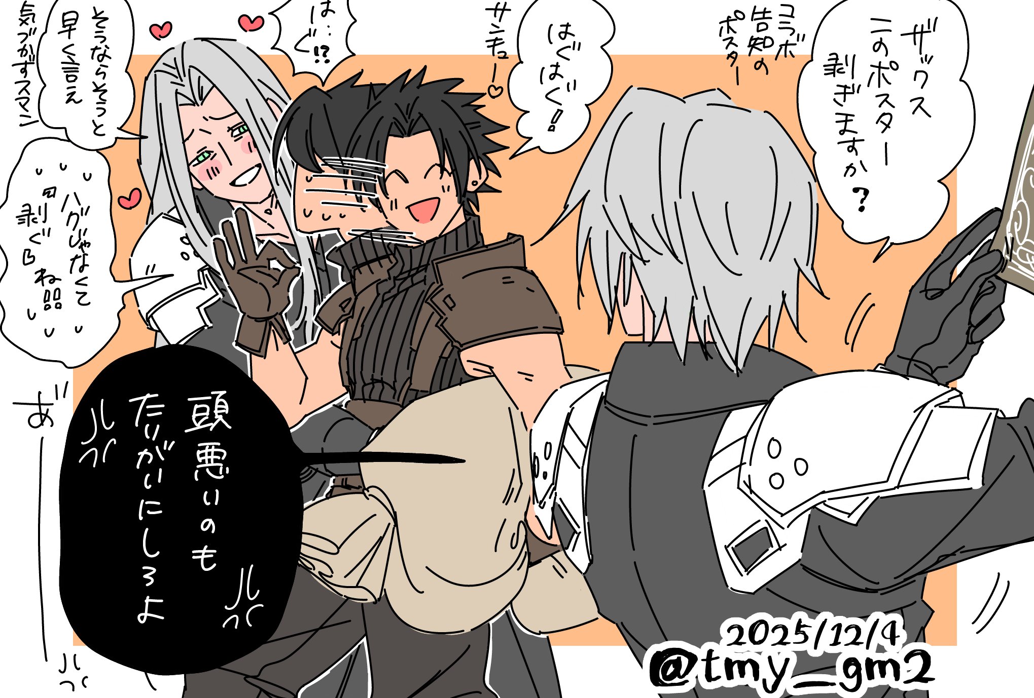 tmy gm2, sephiroth, sephiroth (ever crisis), zack fair, crisis core: final fantasy vii, final fantasy, final fantasy vii, final fantasy vii: ever crisis, highres, 3boys, armor, black gloves, black hair, brown gloves, closed eyes, earrings, gloves, green eyes, grey hair, grin, happy, heart, holding, jewelry, long hair, male focus, multiple boys, open mouth, pauldrons, shoulder armor, slit pupils, smile, speech bubble, sweatdrop, talking, walking, yaoi