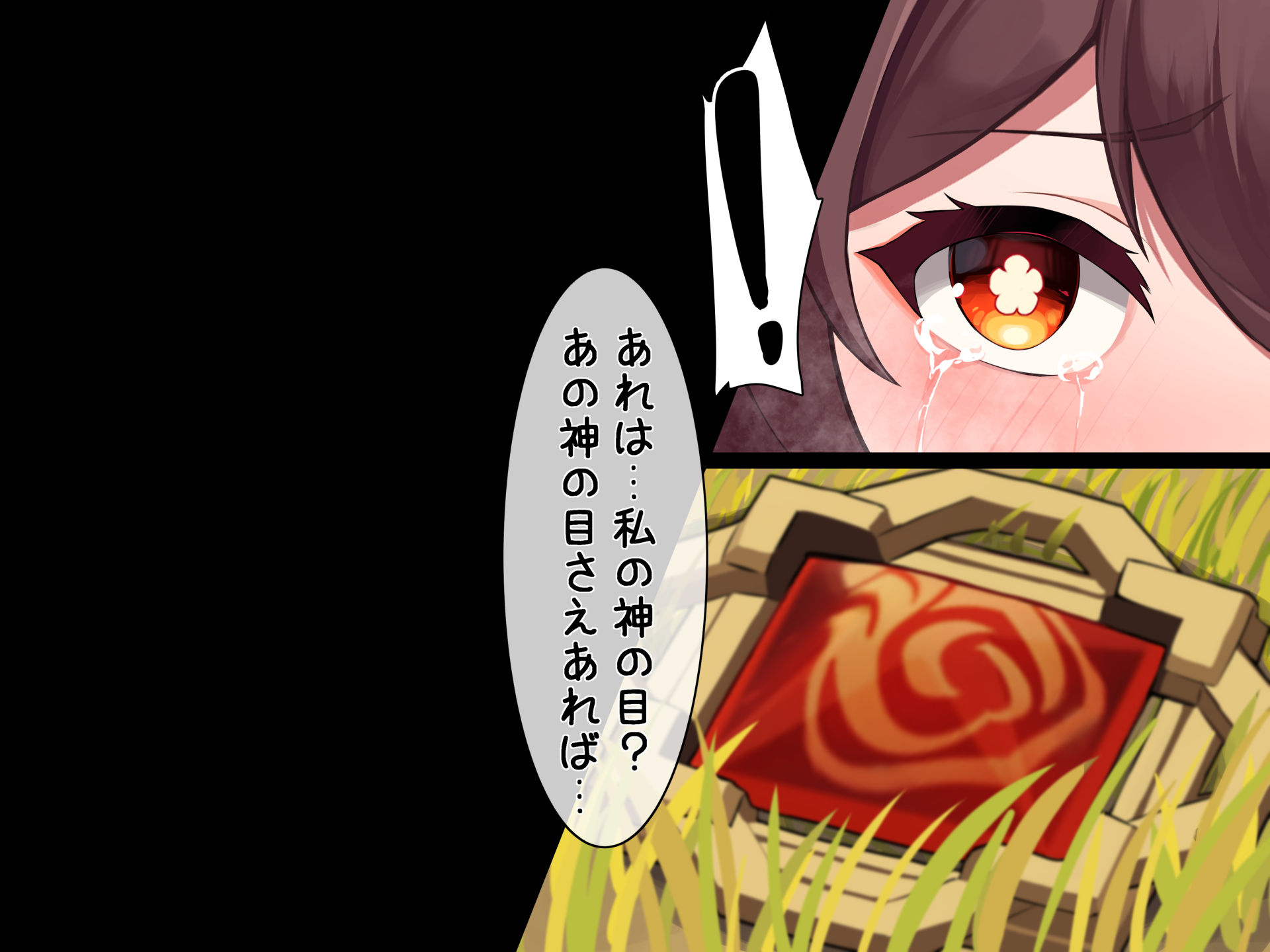 kurotsubete, hu tao (genshin impact), genshin impact, highres, 1girl, blush, brown hair, crying, flower-shaped pupils, heavy breathing, looking at viewer, on grass, pyro symbol (genshin impact), solo, solo focus, speech bubble, symbol-shaped pupils, vision (genshin impact)