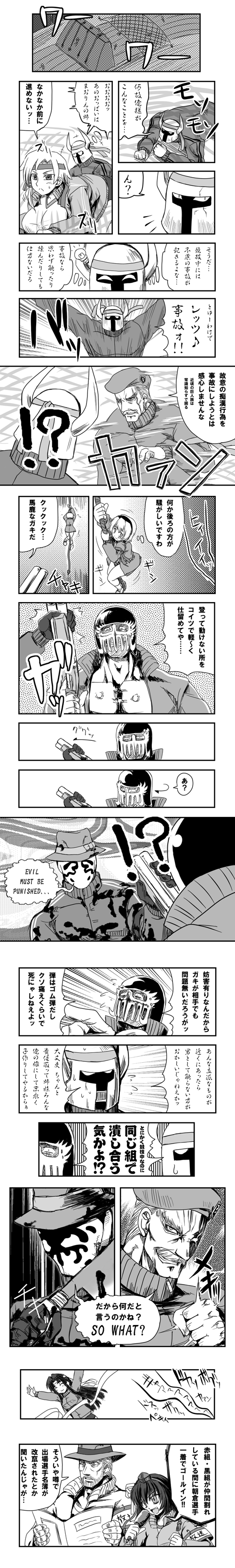 inusurvivor, asakura ryoko, bo emperor (botei) bill, death-adder, general (kaiser knuckle), houjou satoko, jagi, joseph joestar, joseph joestar (old), rorschach, shameimaru aya, cho aniki, golden axe, higurashi no naku koro ni, hokuto no ken, jojo no kimyou na bouken, kaiser knuckle, m.u.g.e.n, suzumiya haruhi no yuuutsu, touhou, watchmen, absurdres, character request, highres, long image, tall image, translation request, 00s, 4girls, 5boys, comic, crossover, greyscale, monochrome, multiple boys, multiple girls, track suit