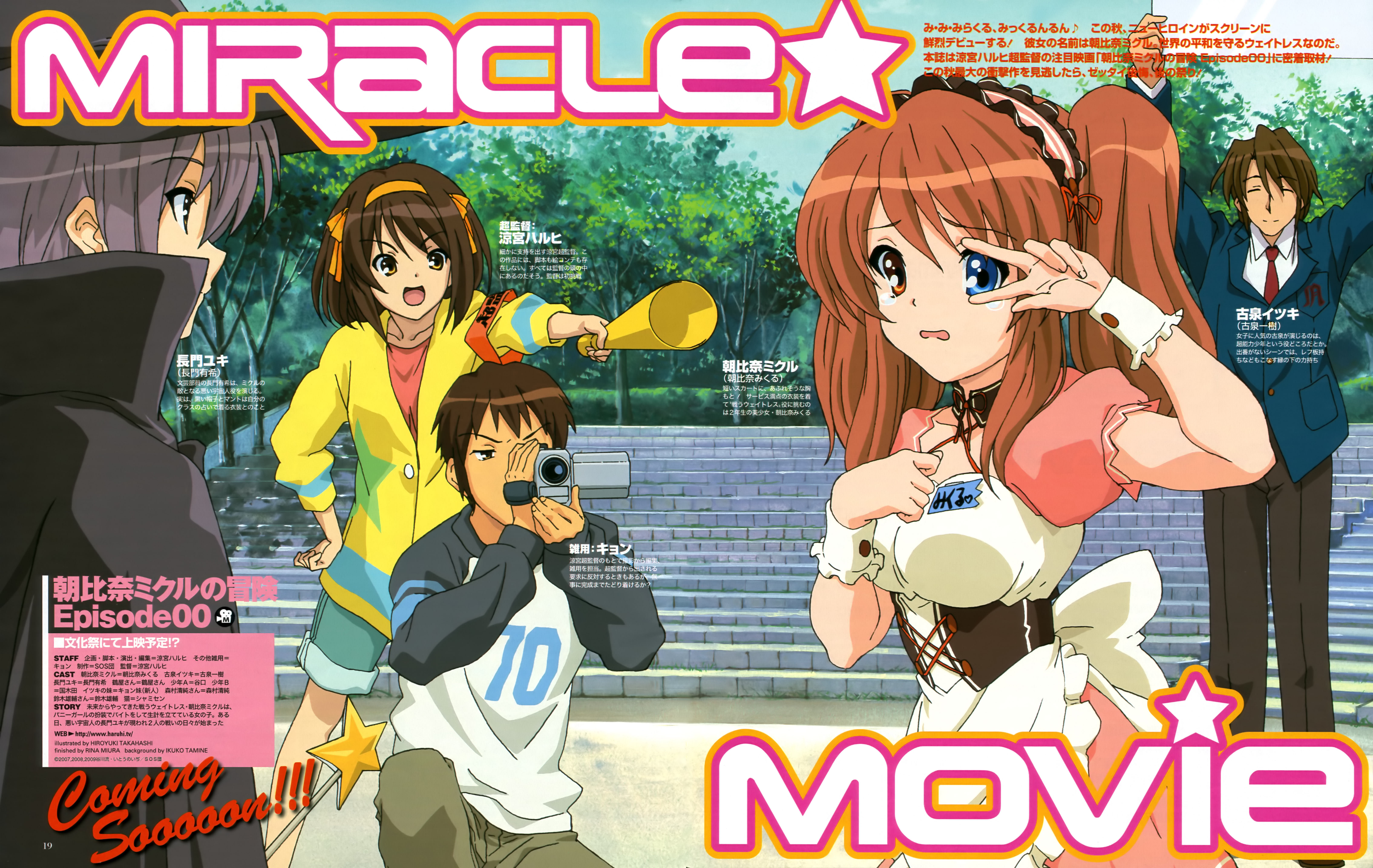 asahina mikuru, koizumi itsuki, kyon, nagato yuki, suzumiya haruhi, suzumiya haruhi no yuuutsu, absurdres, highres, 00s, heterochromia