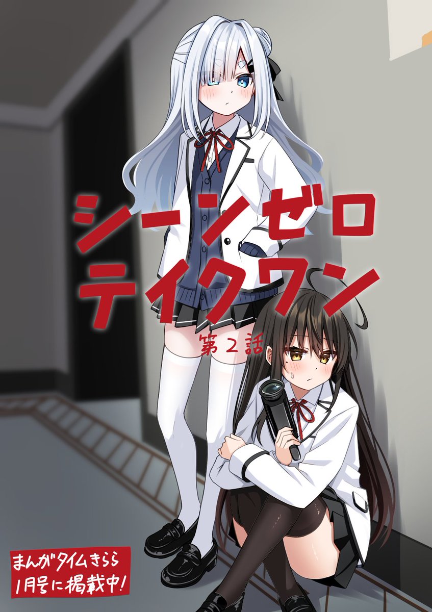 komori kuzuyu, commentary request, copyright request, highres, translation request, 2girls, ahoge, black hair, black shoes, black skirt, black thighhighs, blazer, blue cardigan, blue eyes, blush, brown eyes, camcorder, cardigan, closed mouth, collared shirt, crossed legs, dress shirt, hair between eyes, hair over one eye, holding, hugging own legs, jacket, knees up, loafers, long hair, multiple girls, neck ribbon, on floor, pleated skirt, red ribbon, ribbon, shirt, shoes, sitting, skirt, standing, sweat, thighhighs, very long hair, video camera, white hair, white jacket, white shirt, white thighhighs