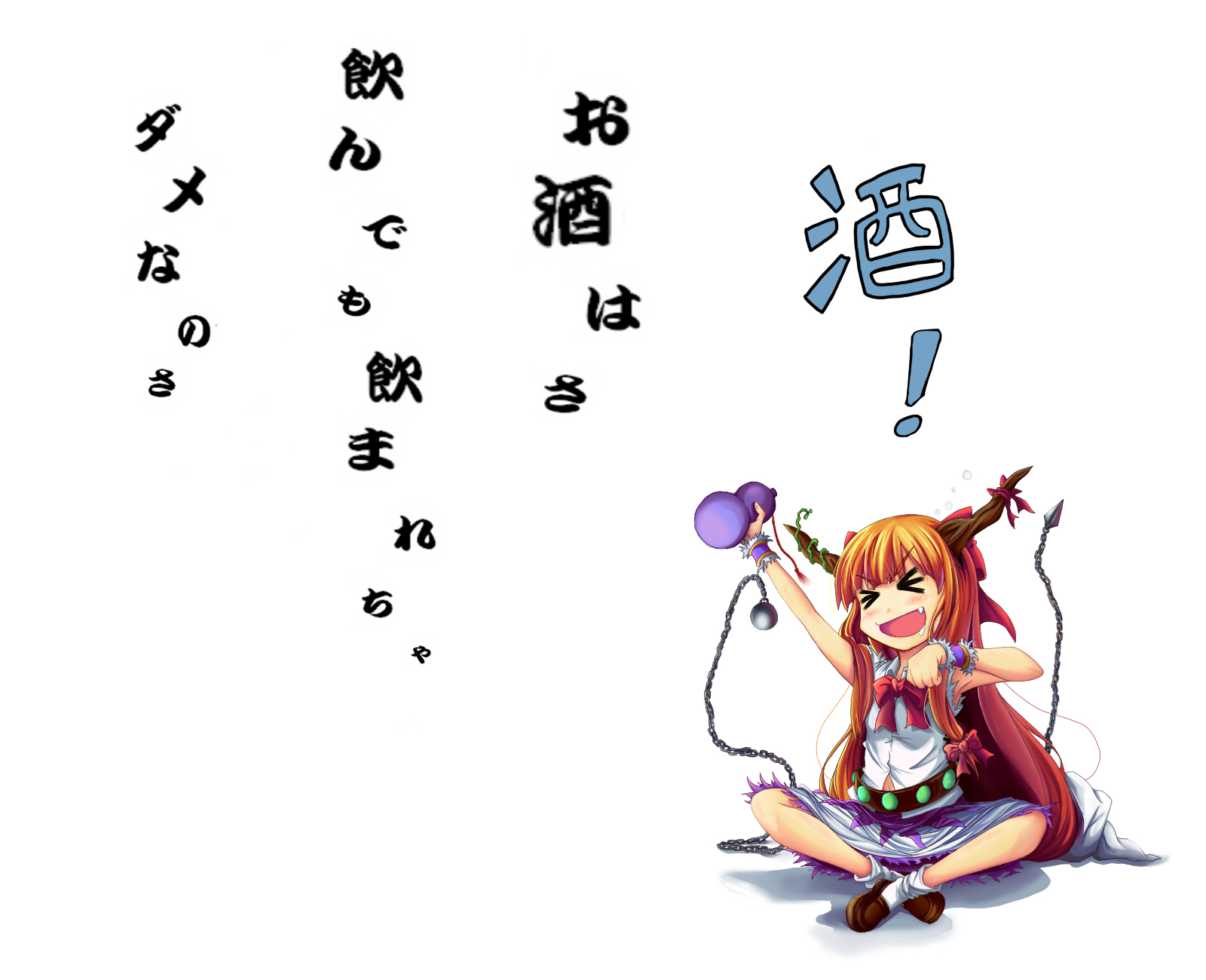 kuro (jyupiter), ibuki suika, touhou, highres, translated, > <, 1girl, chain, closed eyes, fang, female focus, horns, long hair, music, orange hair, ribbon, singing, solo, white background, wrist cuffs